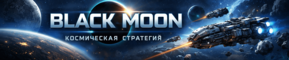 Black Moon